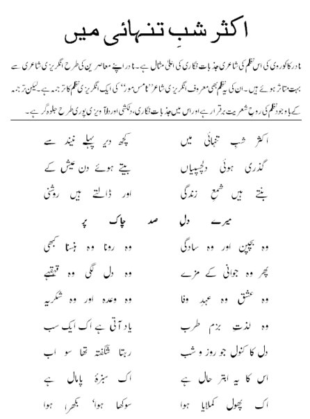 shab-e-tanahi1.jpg
