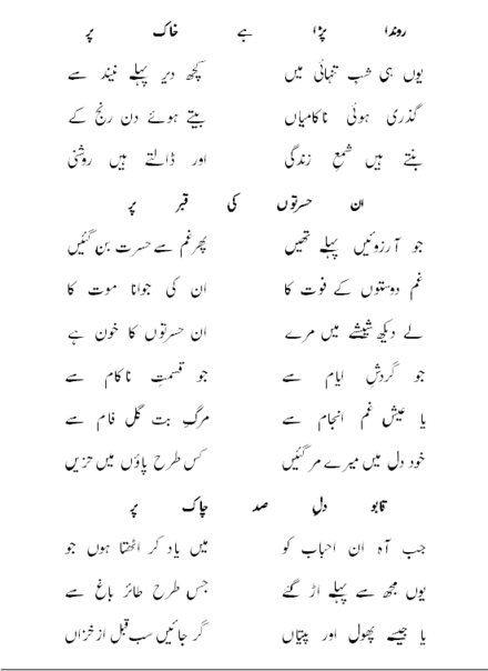 shab-e-tanahi2.jpg