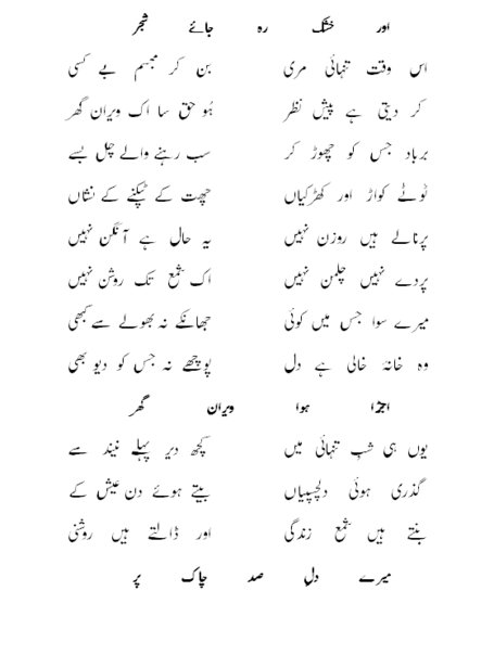 shab-e-tanahi3.jpg
