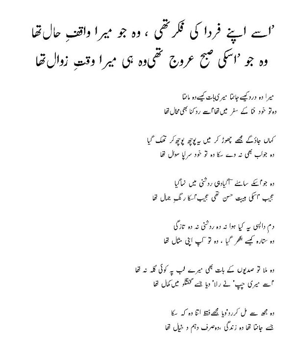 urooj.jpg
